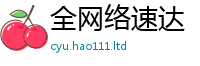 2025新澳门免费传真经2025新澳门免费挂牌灯牌